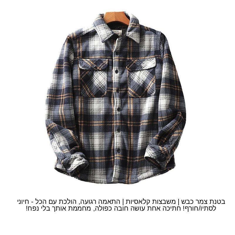 Flannel Shirt Lined - Herren Kariertes Flanellhemd Wärmeisolierend Verdickt Lammfell